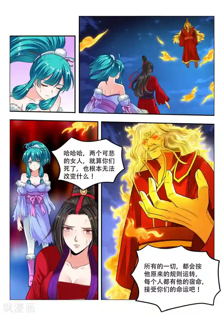 万界神主第97话 危在旦夕