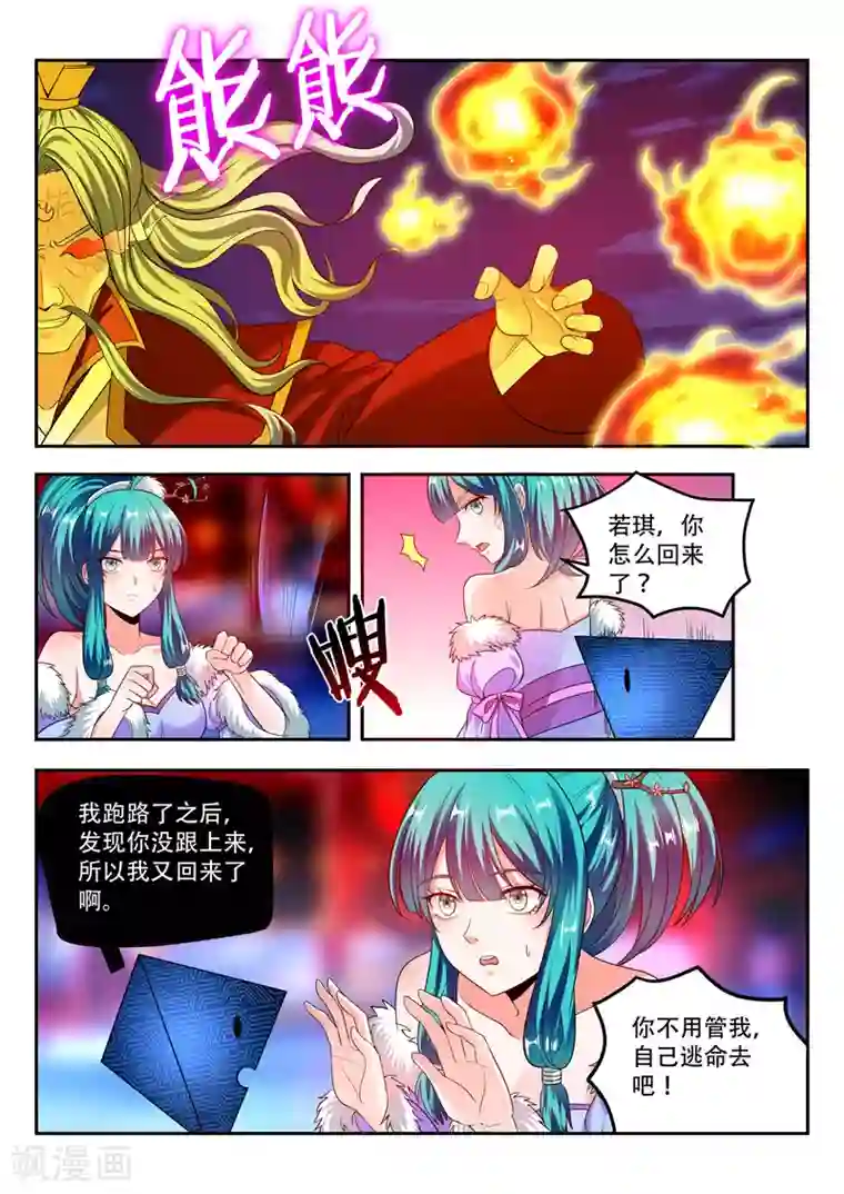 万界神主第97话 危在旦夕