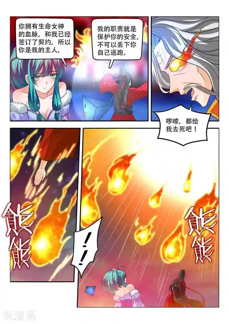 万界神主第97话 危在旦夕