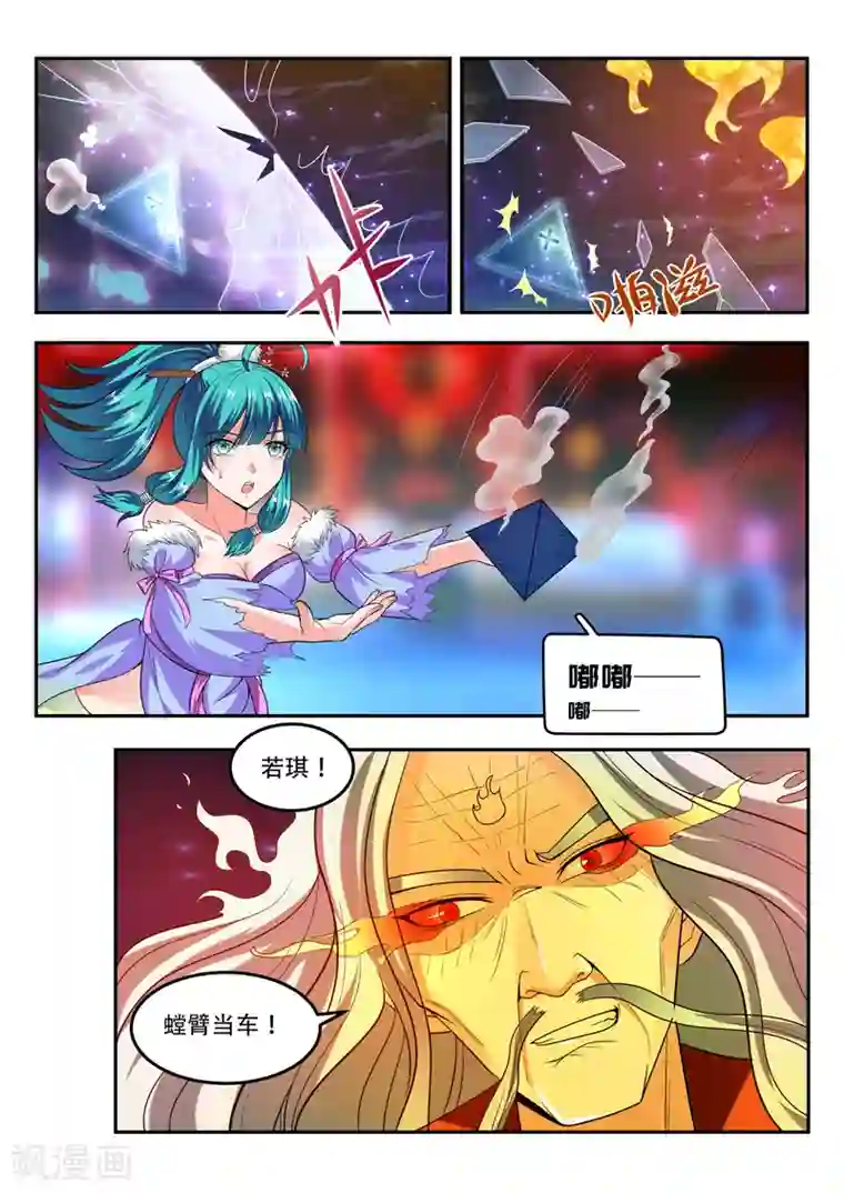 万界神主第97话 危在旦夕