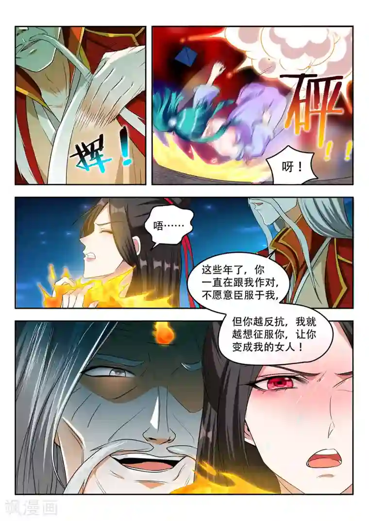 万界神主第98话 公子来了