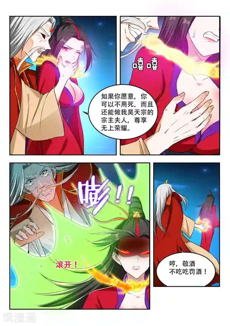 万界神主第98话 公子来了