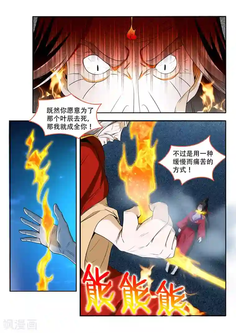 万界神主第98话 公子来了