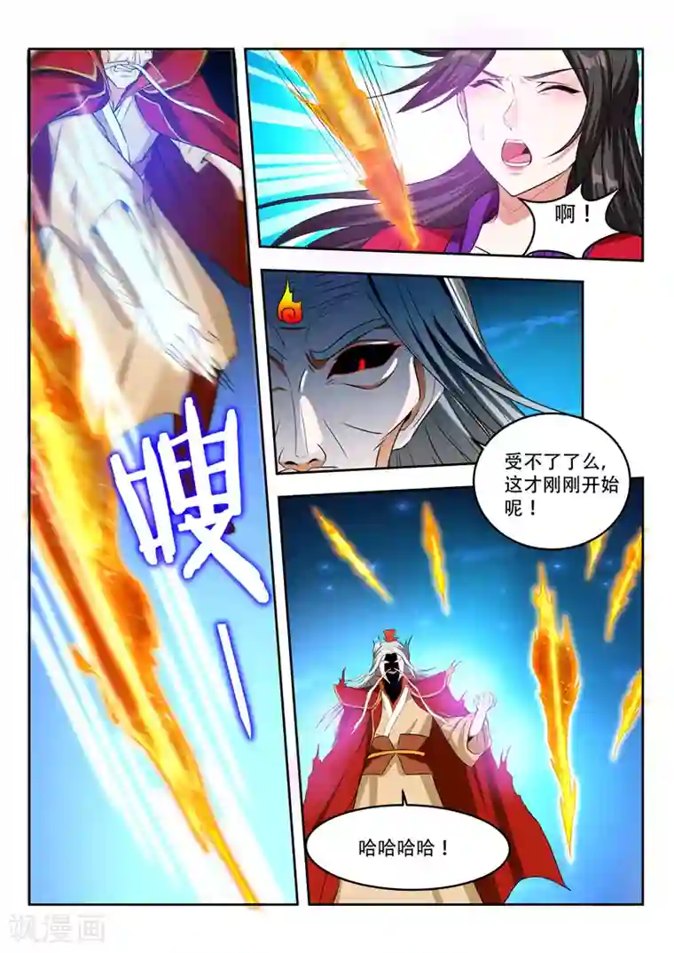 万界神主第98话 公子来了