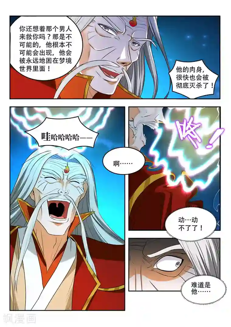 万界神主第98话 公子来了