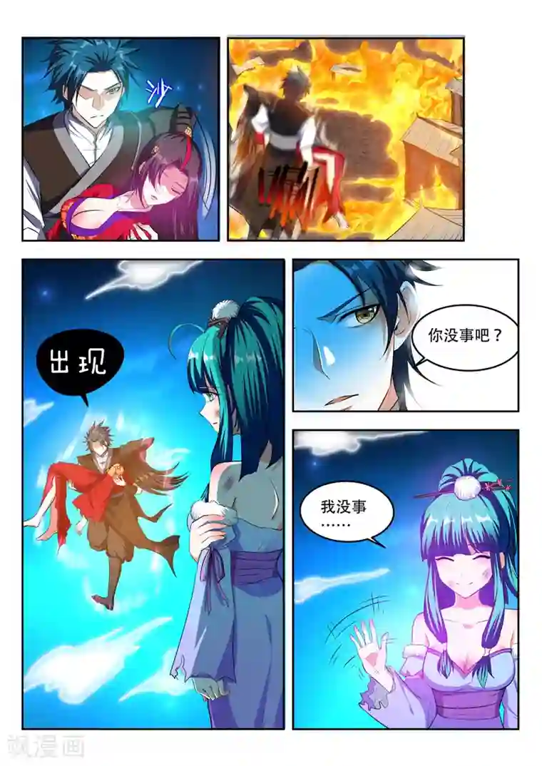 万界神主第99话 冰龙封禁