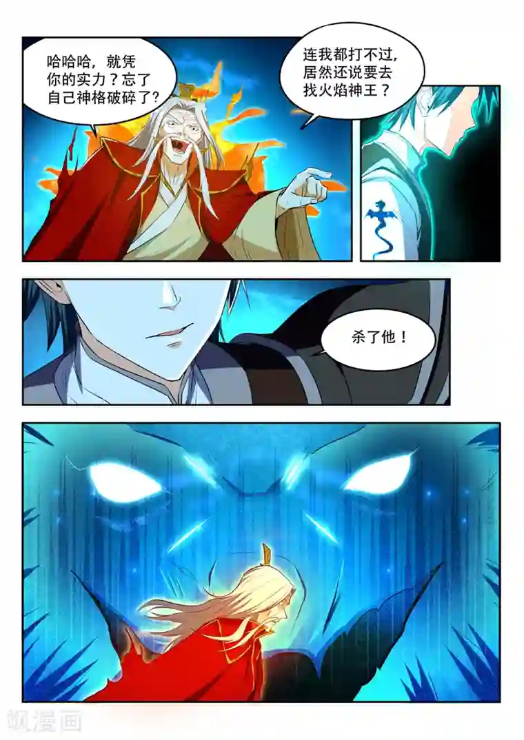 万界神主第99话 冰龙封禁