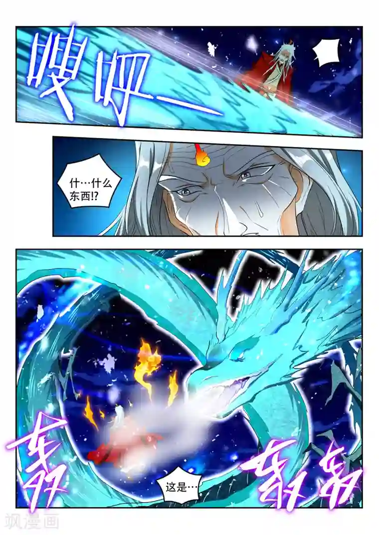 万界神主第99话 冰龙封禁