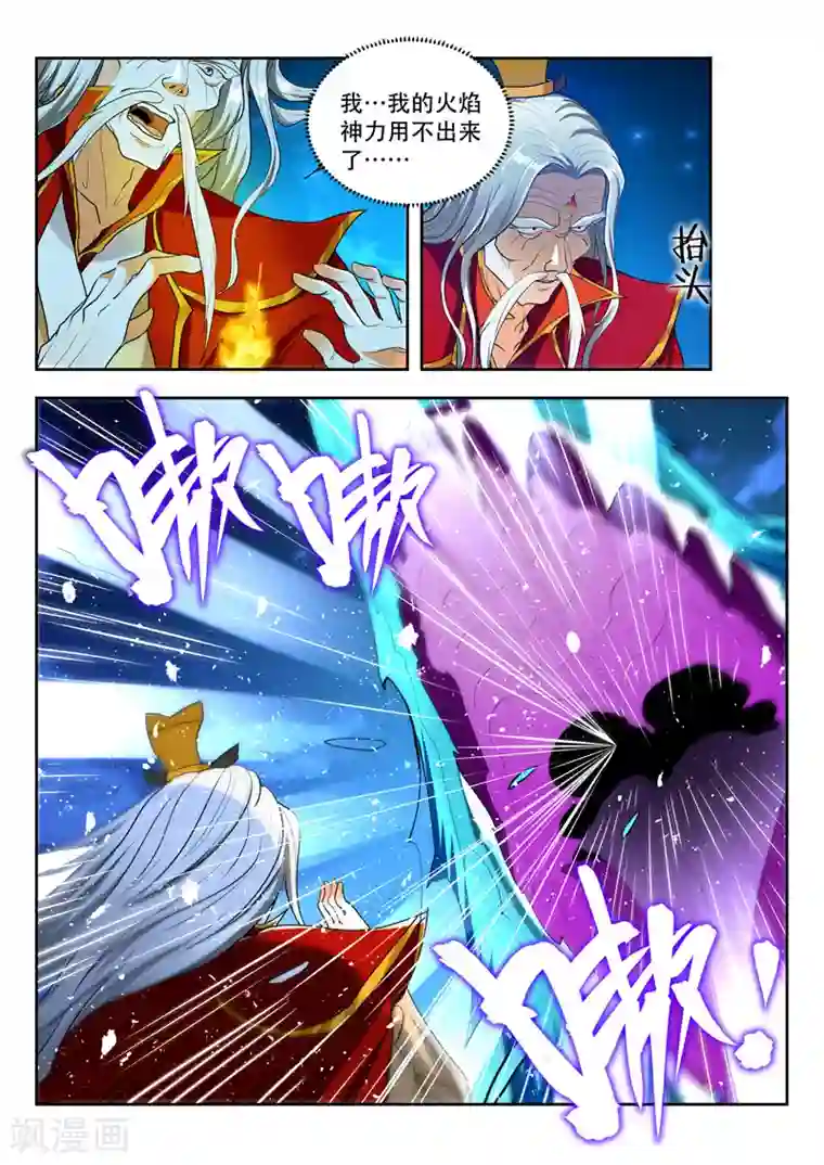 万界神主第99话 冰龙封禁