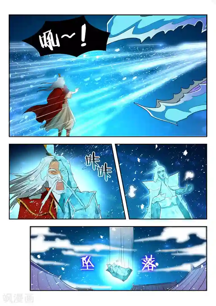 万界神主第99话 冰龙封禁