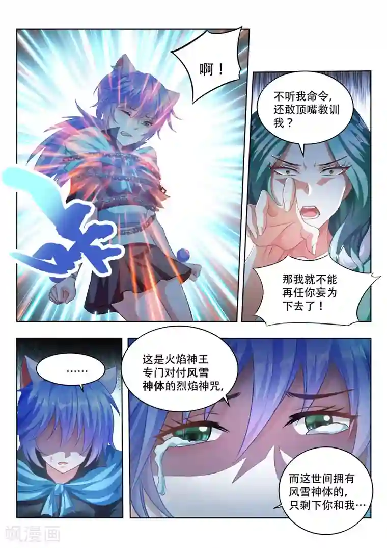 万界神主第100话 姐妹相争