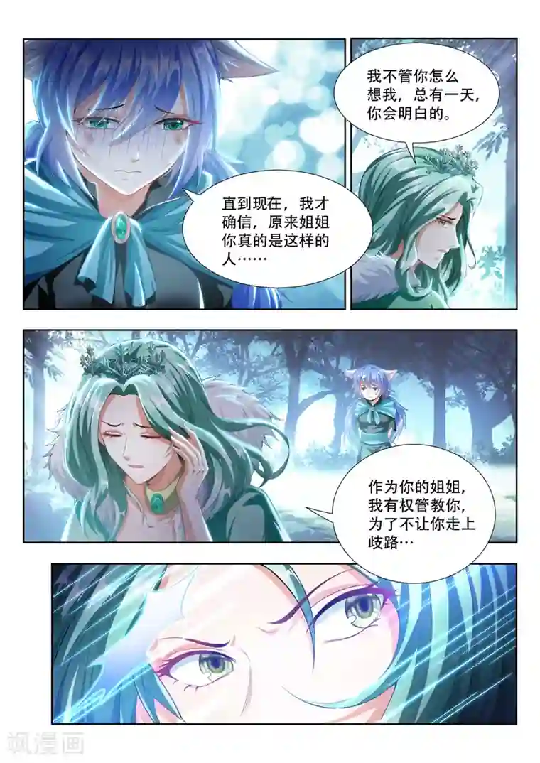 万界神主第101话 灭绝人性