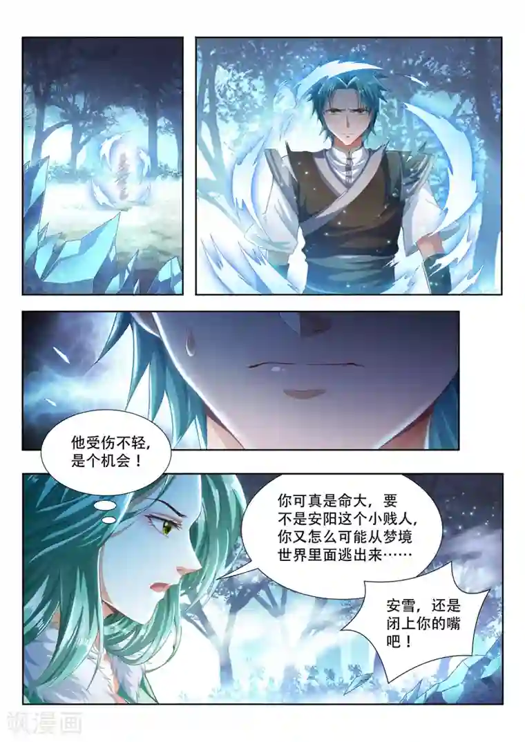 万界神主第101话 灭绝人性