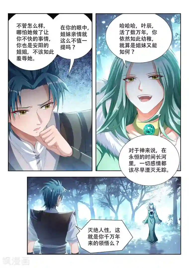 万界神主第101话 灭绝人性