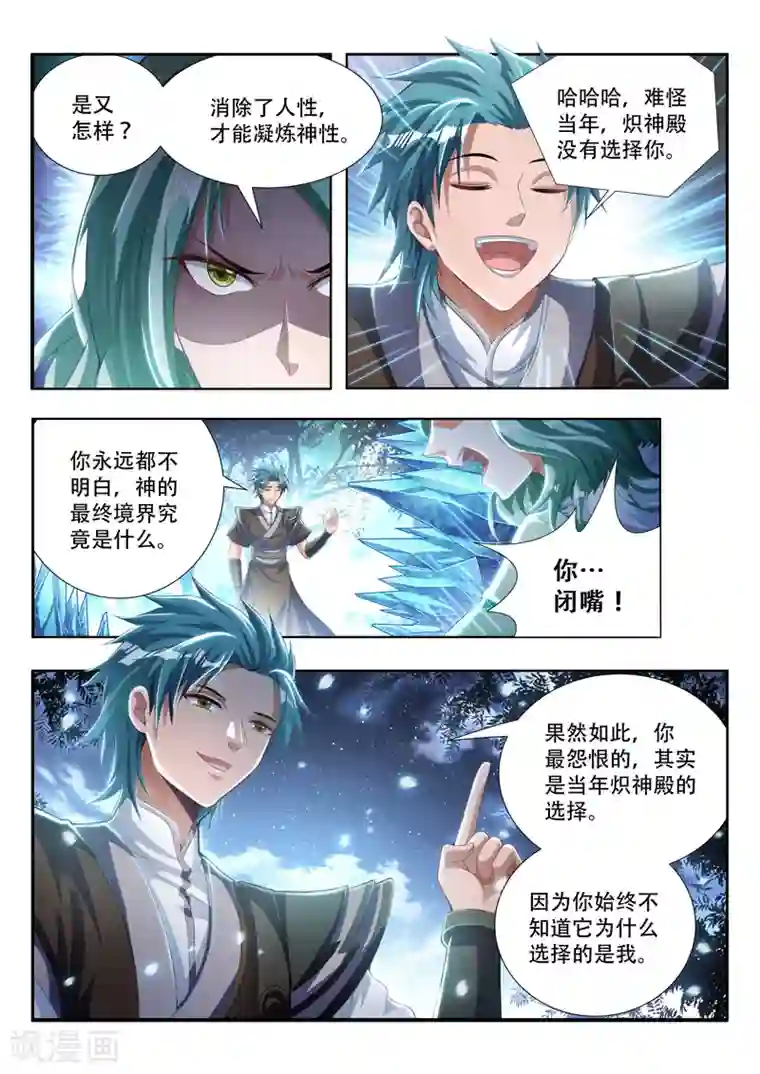 万界神主第101话 灭绝人性
