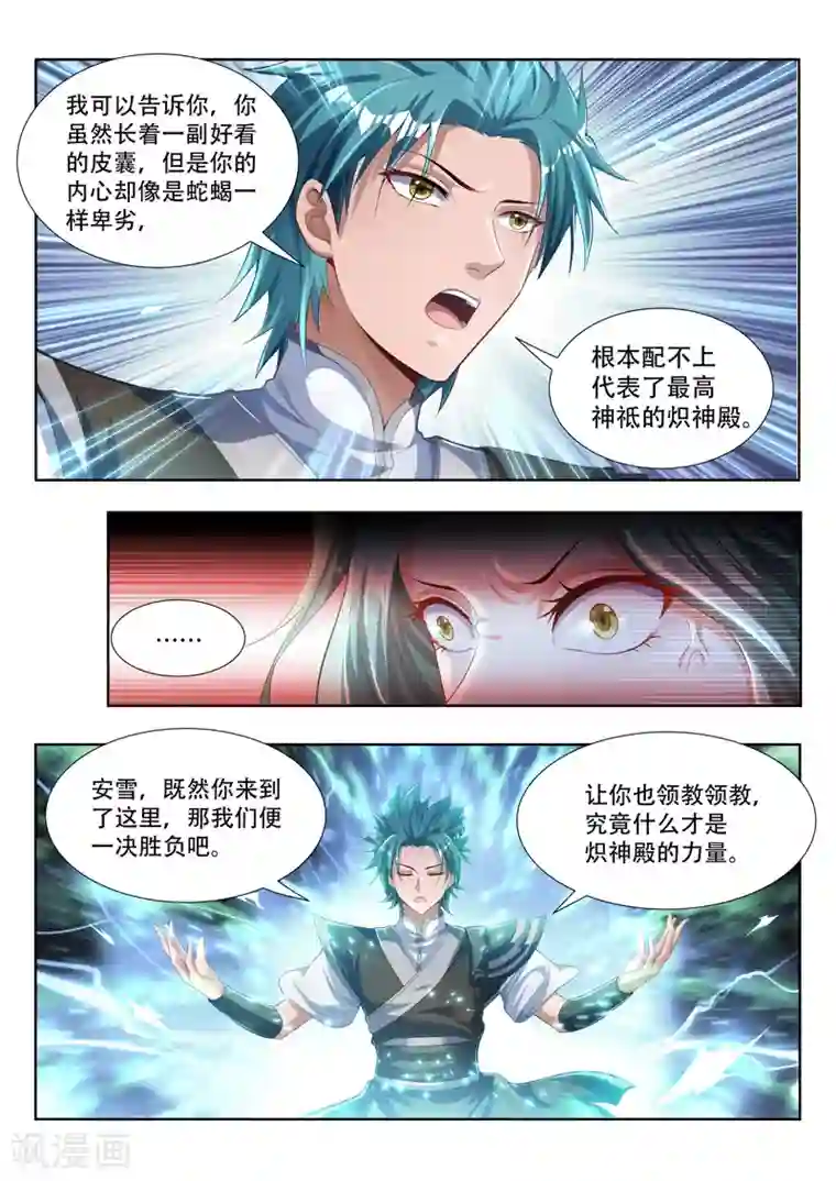 万界神主第101话 灭绝人性