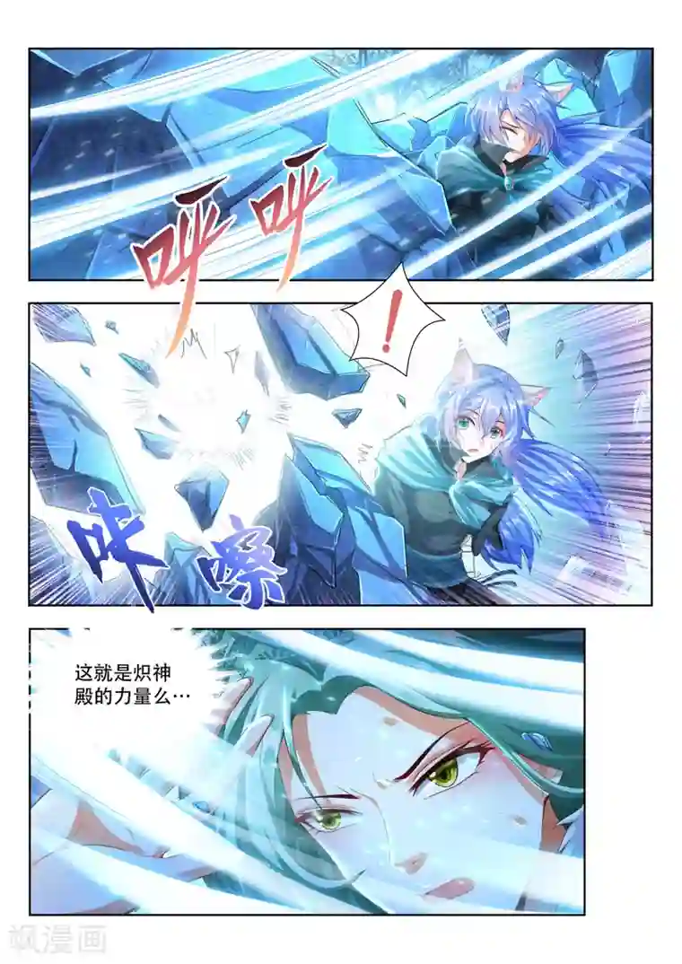 万界神主第102话 炽神殿出