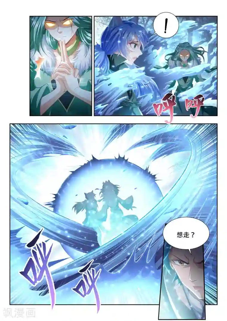 万界神主第102话 炽神殿出