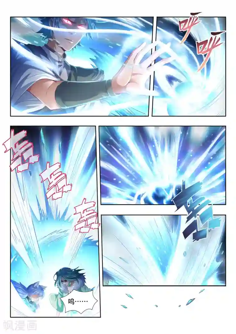 万界神主第102话 炽神殿出