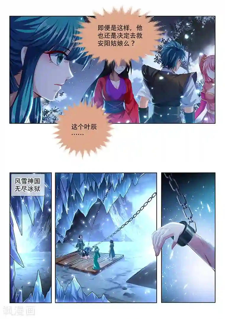 万界神主第103话 安阳受刑