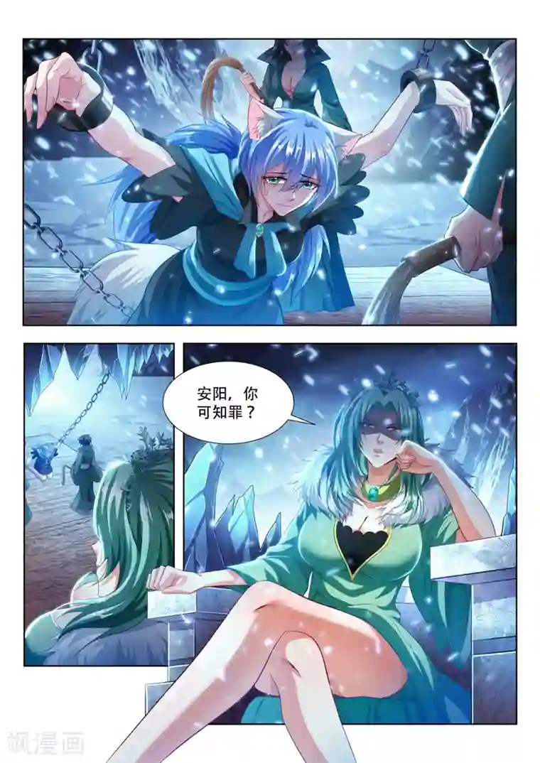 万界神主第103话 安阳受刑