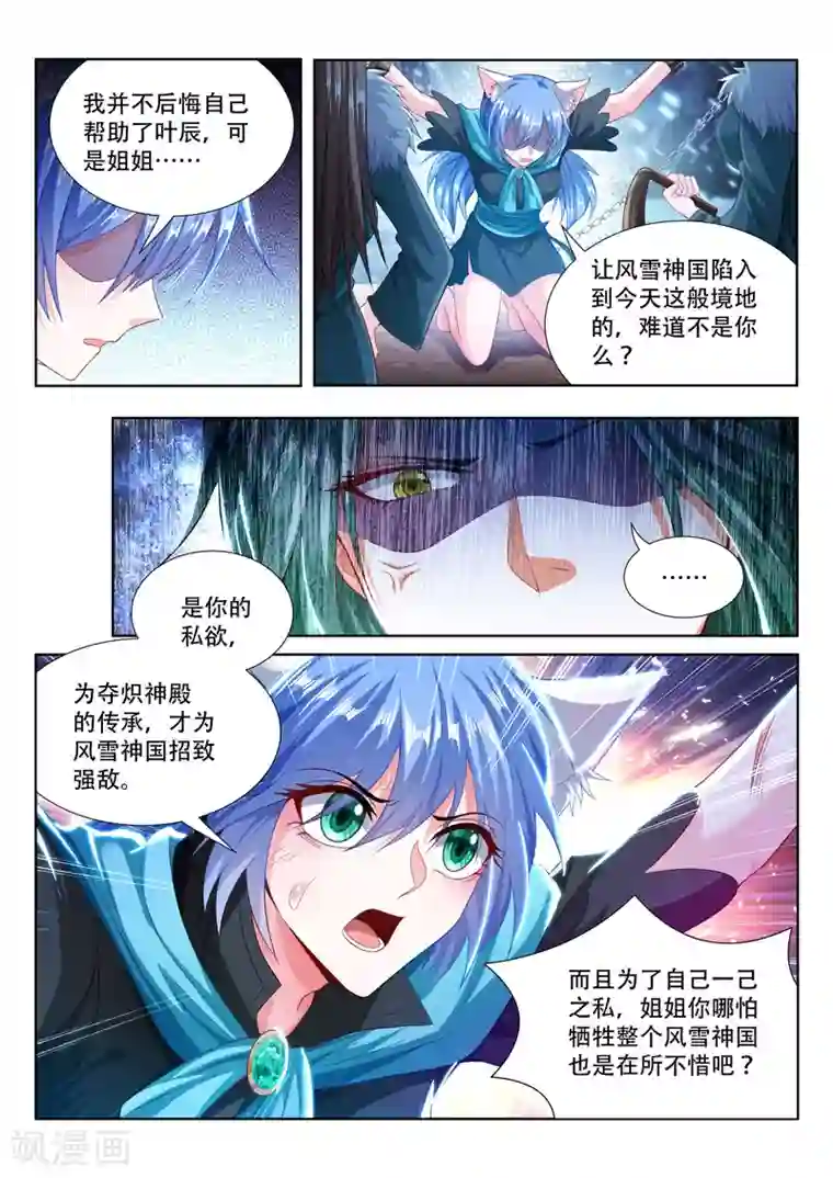 万界神主第103话 安阳受刑