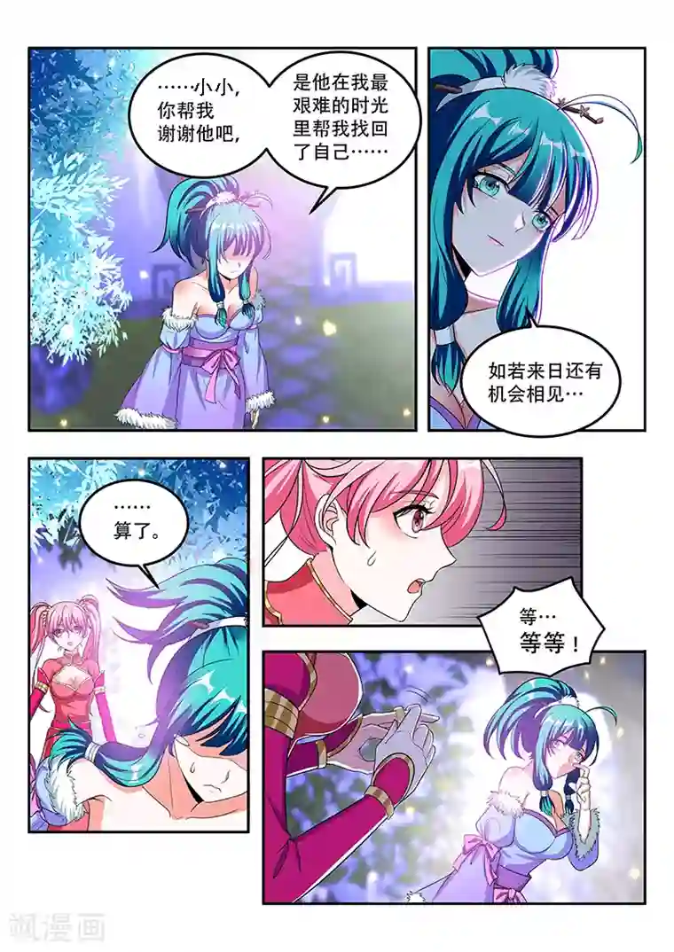 万界神主第104话 慕清雪离开