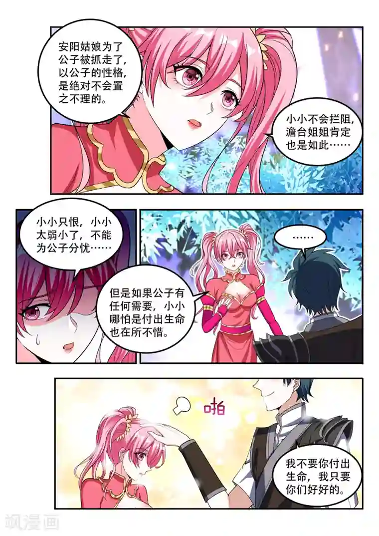 万界神主第104话 慕清雪离开