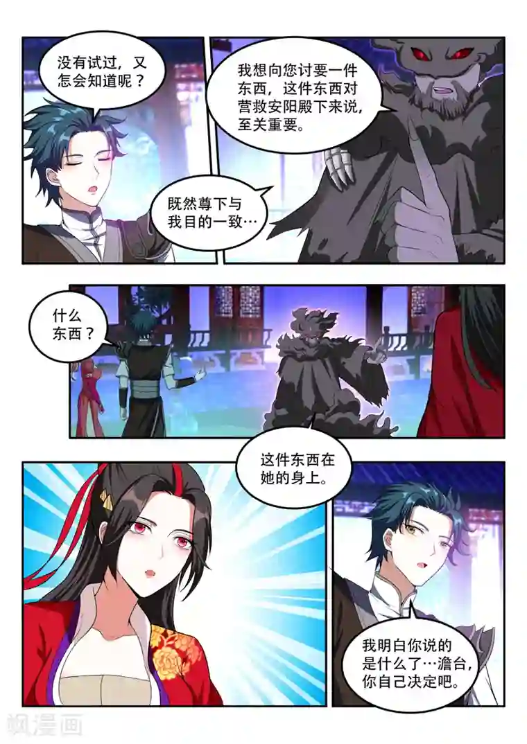 万界神主第105话 不灭神力