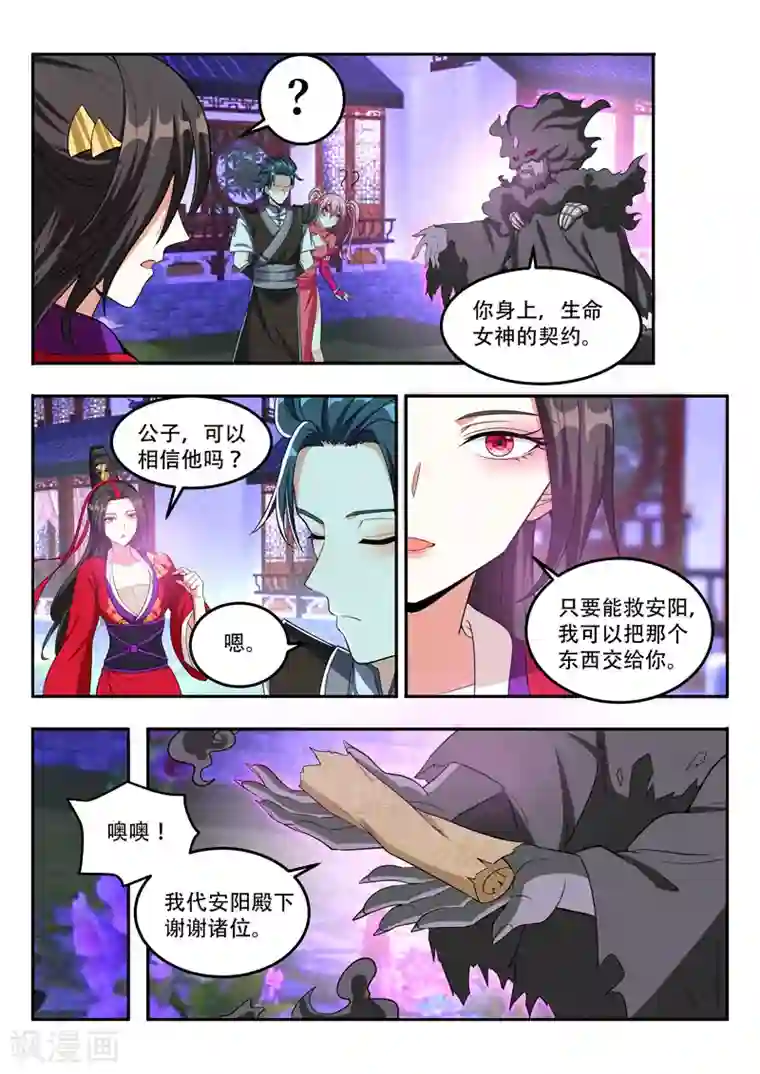 万界神主第105话 不灭神力