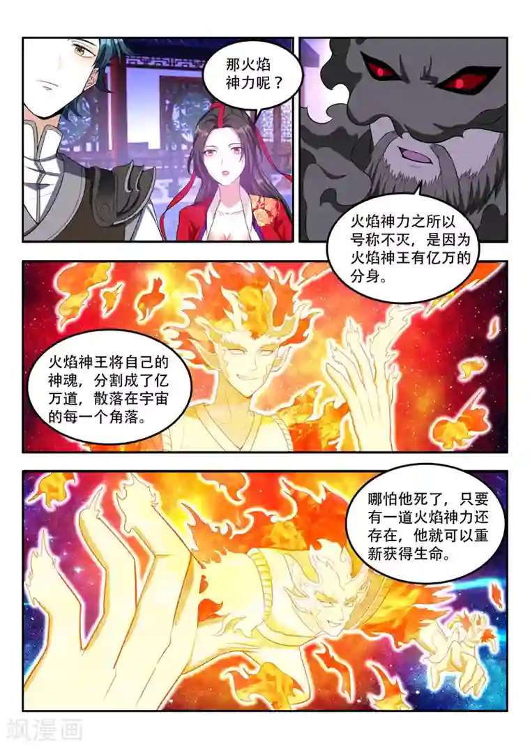 万界神主第105话 不灭神力