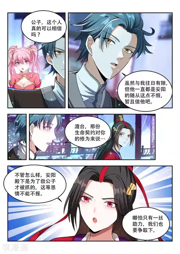 万界神主第106话 天下商会