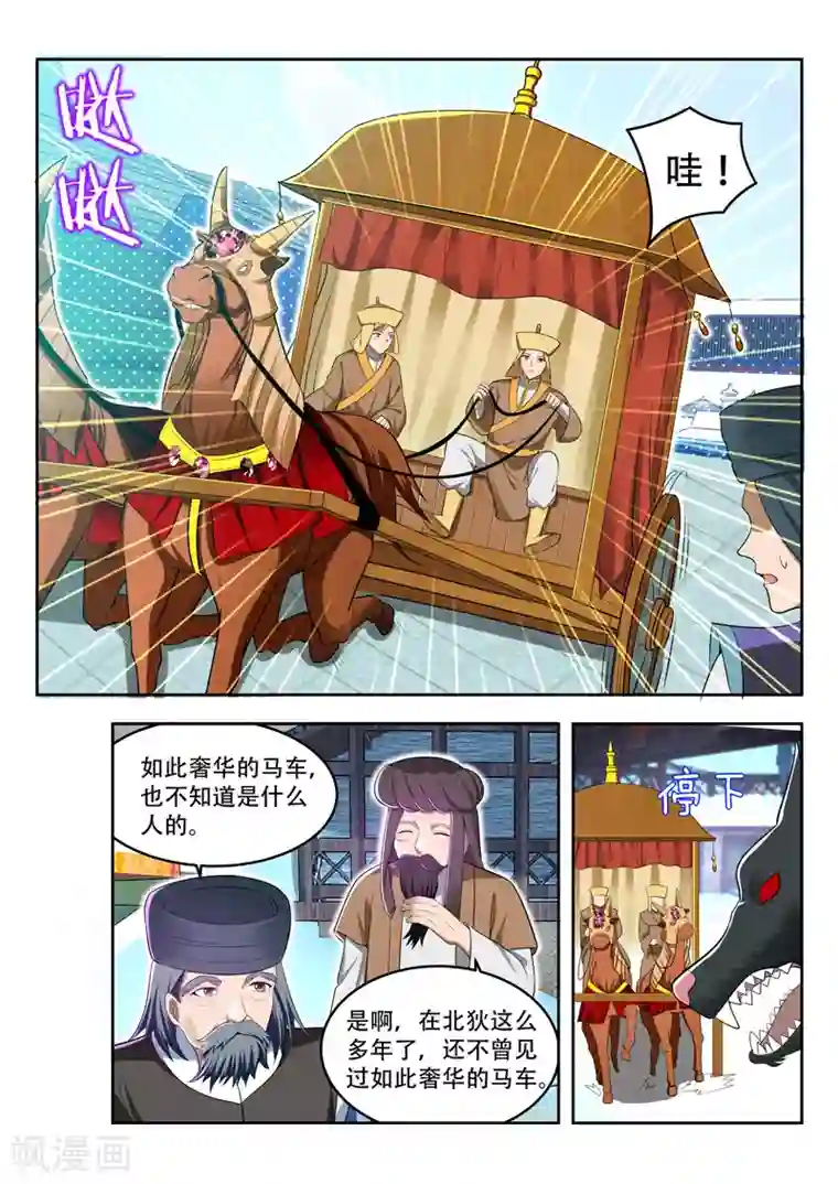 万界神主第106话 天下商会