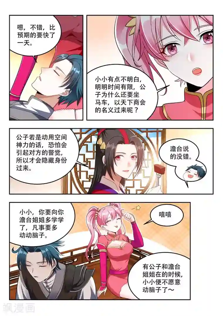 万界神主第107话 施粥救济