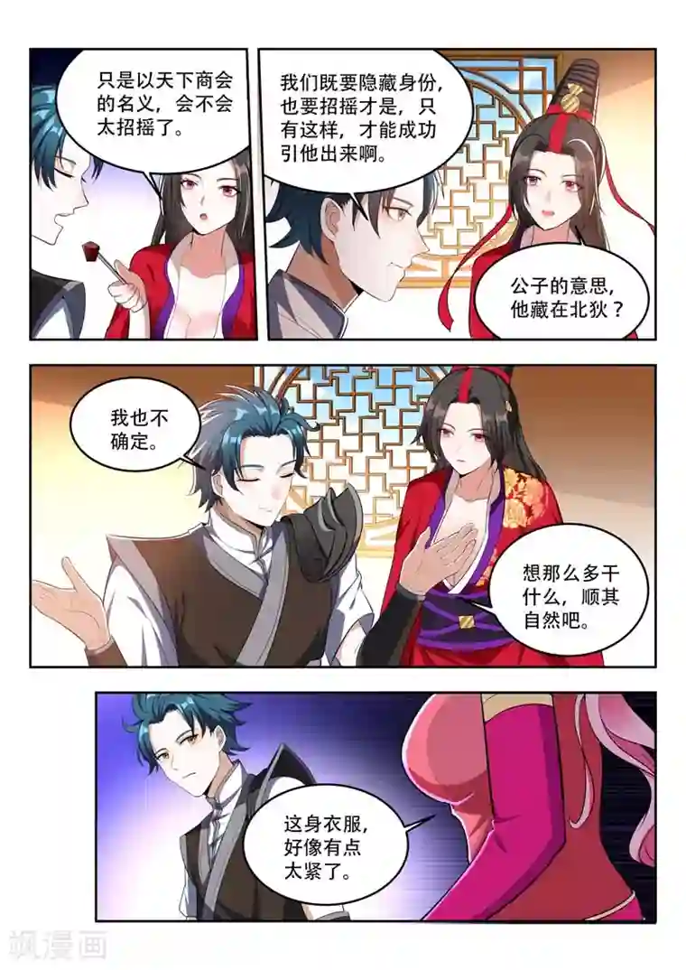 万界神主第107话 施粥救济