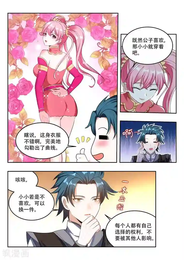 万界神主第107话 施粥救济