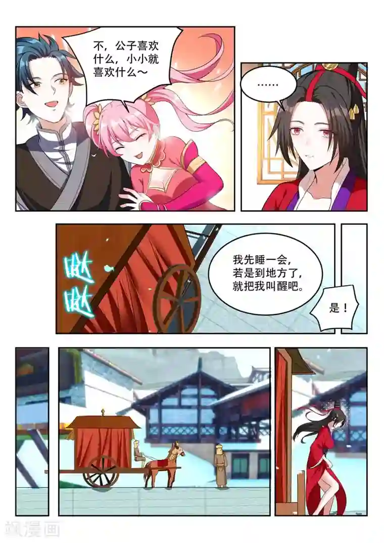 万界神主第107话 施粥救济