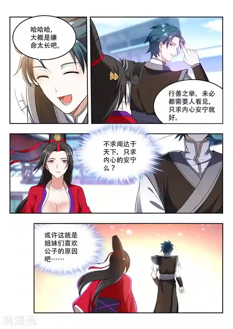 万界神主第107话 施粥救济