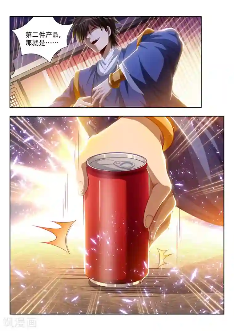 万界神主第108话 商业帝国