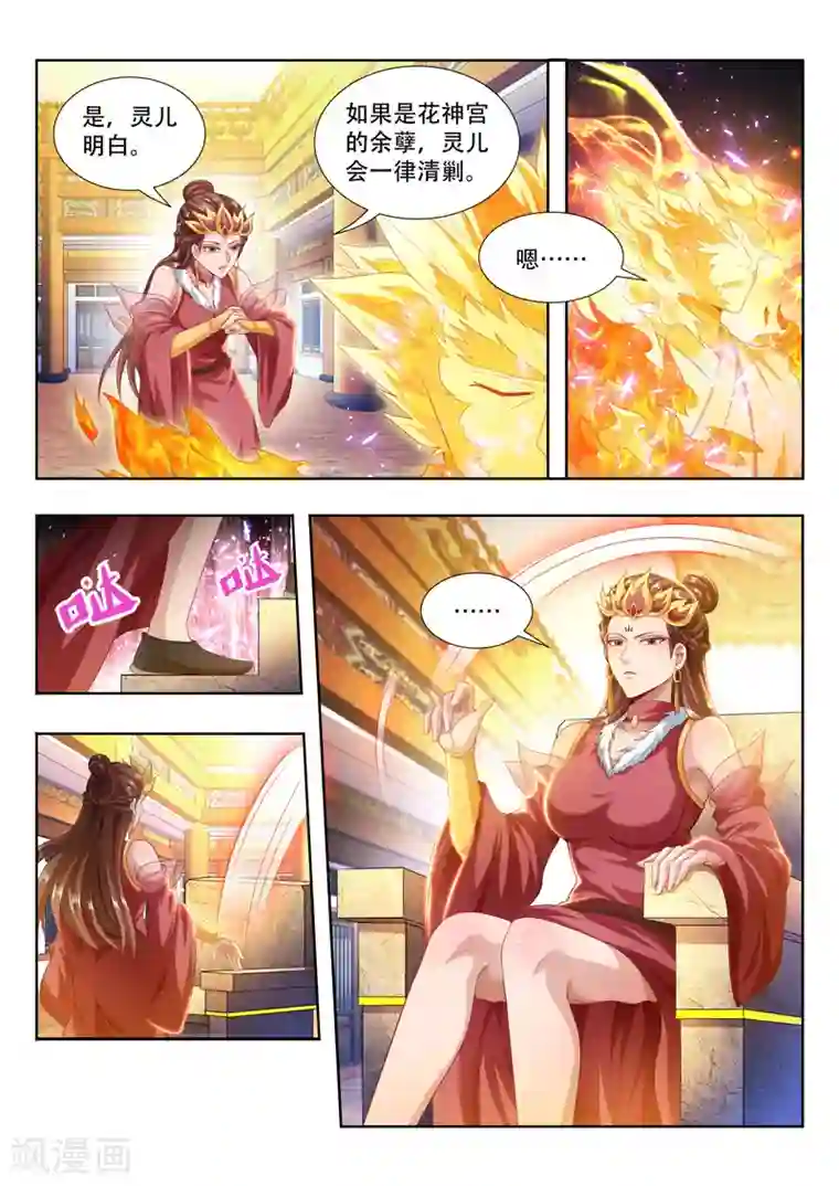 万界神主第110话 拍卖