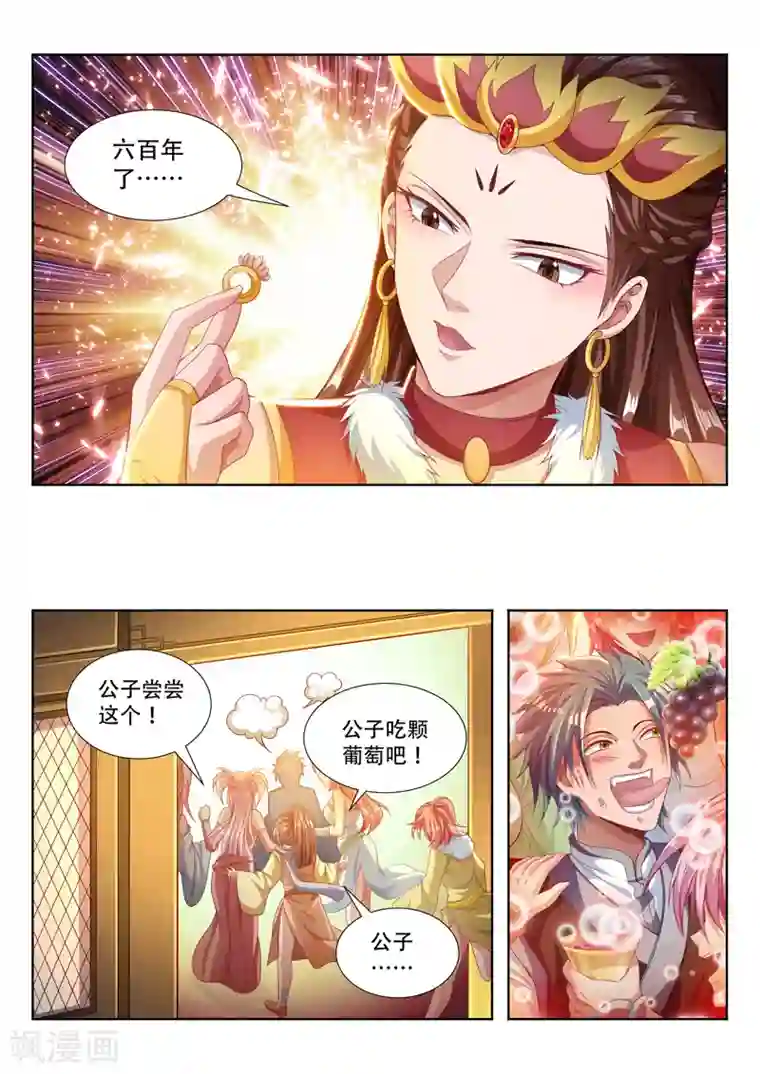 万界神主第110话 拍卖