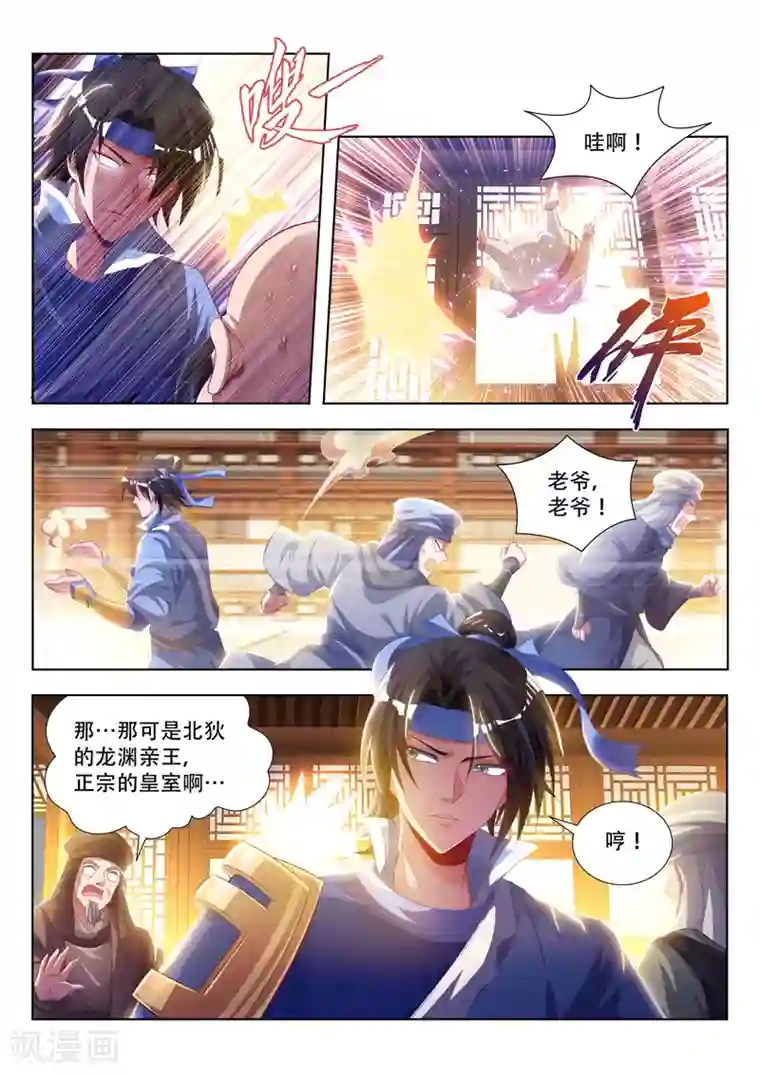 万界神主第110话 拍卖