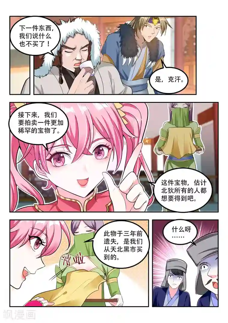 万界神主第112话 镇国玉玺