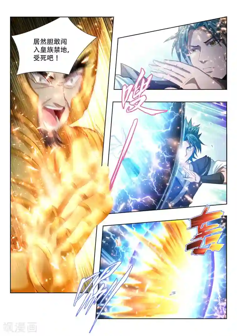 天天吃客人的精子第115话 永恒神甲