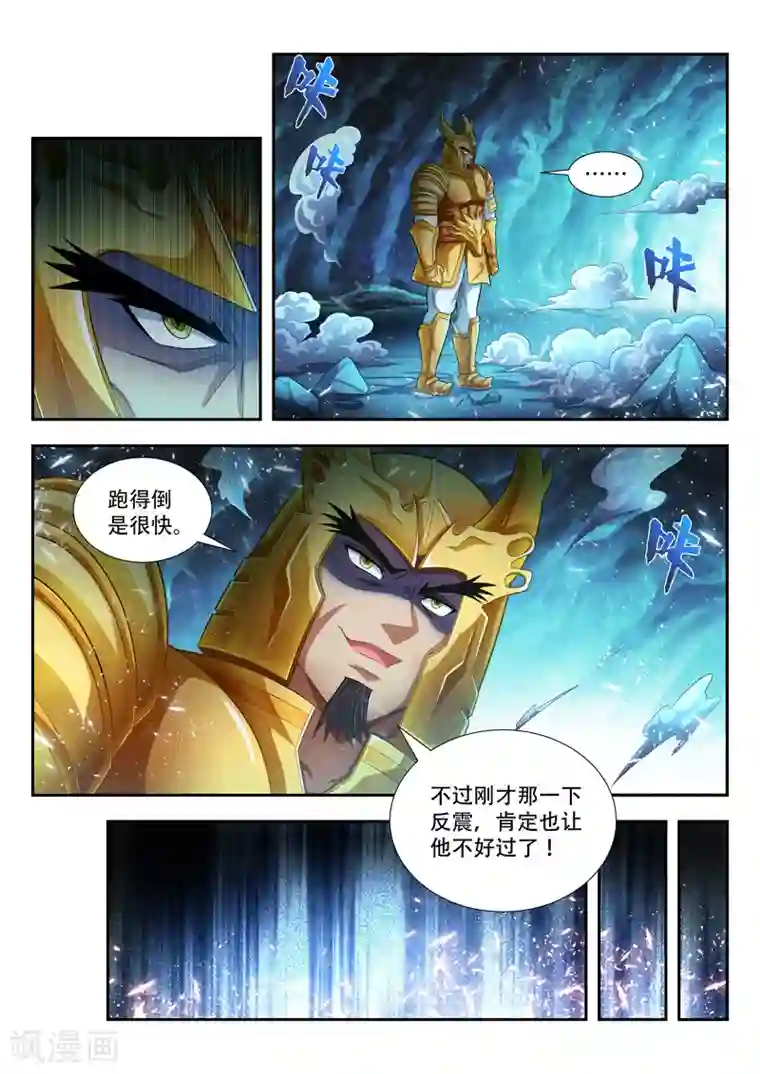 天天吃客人的精子第115话 永恒神甲