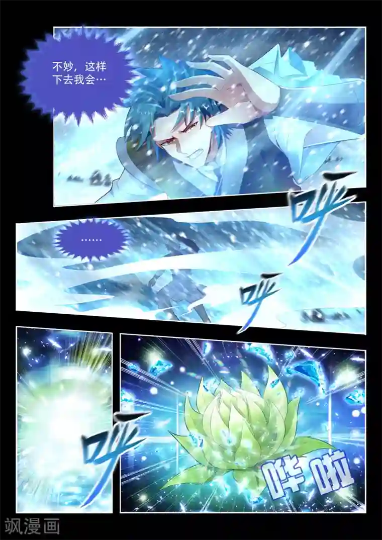 万界神主第117话 精神世界