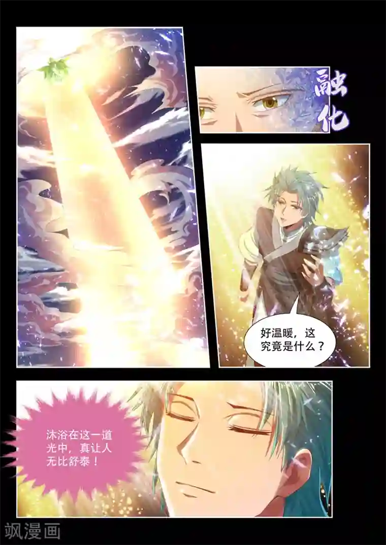 万界神主第117话 精神世界