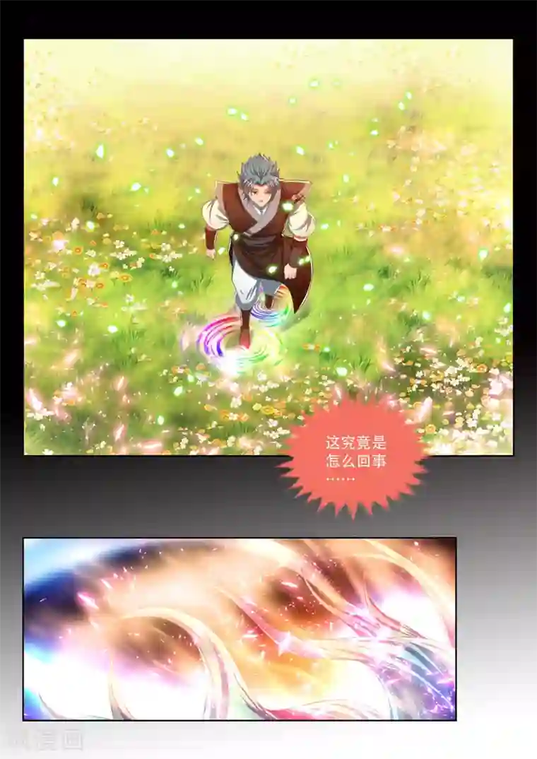 万界神主第117话 精神世界