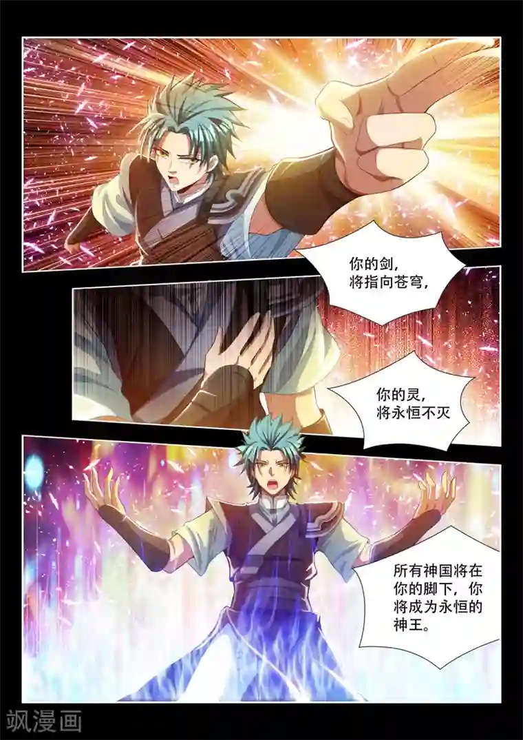 万界神主第118话 真命天女