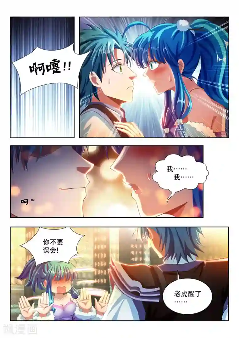 万界神主第119话 老虎睡醒